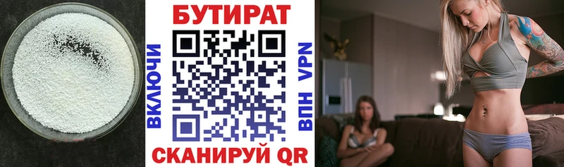 хочу   Ершов  Бутират бутандиол 