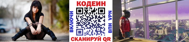 shop какой сайт  Ершов  Кодеин Purple Drank 