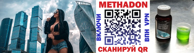 Метадон белоснежный  кракен ТОР  Ершов 